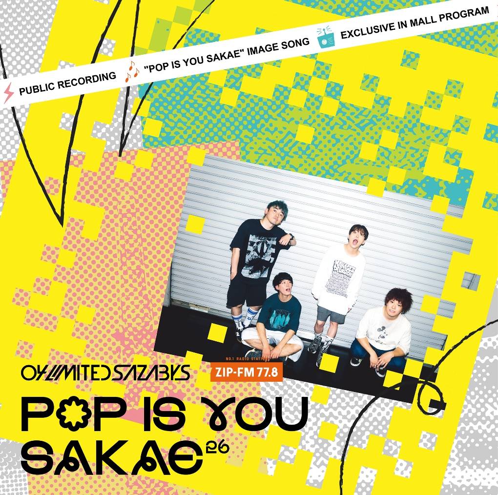 04 Limited Sazabys × SAKAE