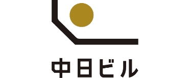 中日ビル