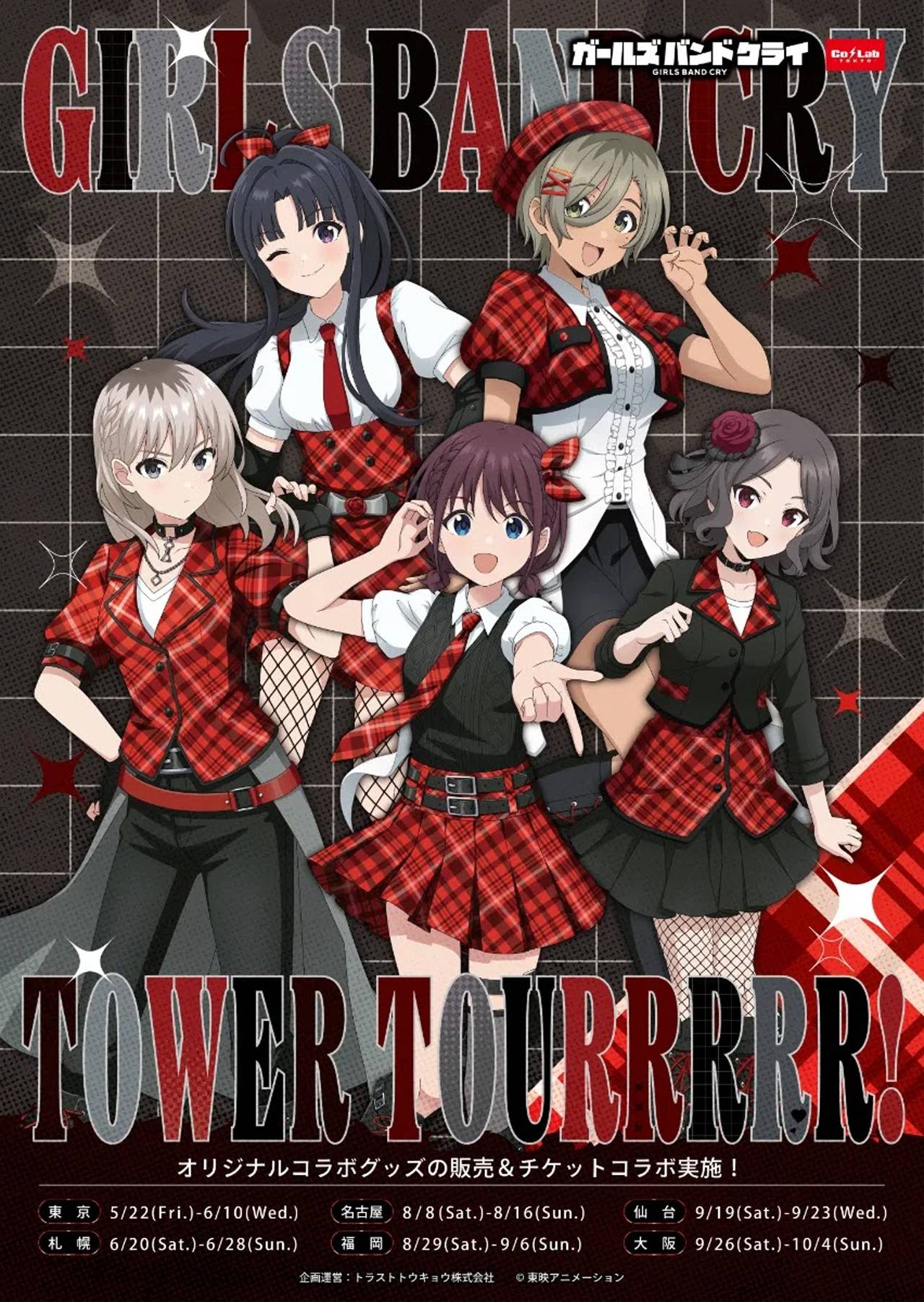 GIRLS BAND CRY TOWER TOURRRRR!