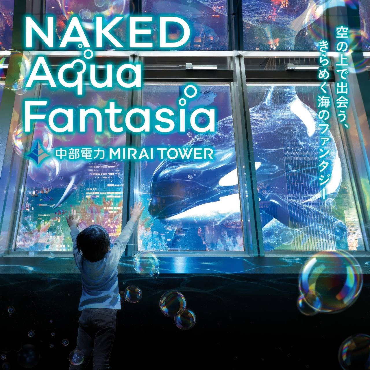 NAKED AQUA FANTASIA 2026